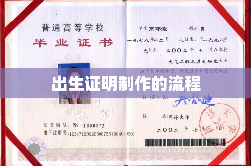 深坑出生证明制作的流程