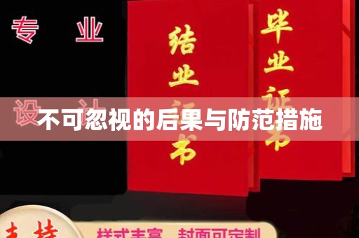 深坑不可忽视的后果与防范措施