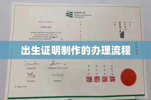 深坑出生证明制作的办理流程