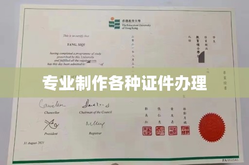 深坑专业制作各种证件办理